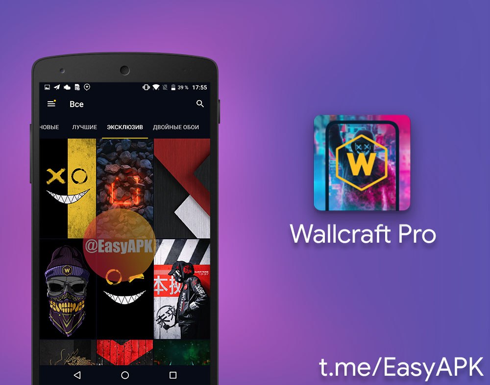 Wallcraft на андроид. Wallcraft обои Pro. Картинки с приложения Wallcraft. Wallcraft обои Pro всё открыто. Wallcraft КРД.