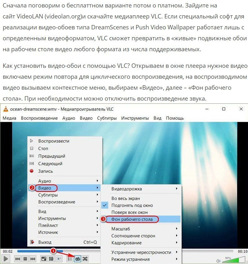 Установить видео. Как поставить видео на рабочий стол. Как установить видео на рабочий стол. Не отображается картинка на рабочем столе. Как установить видео на обои со звуком.