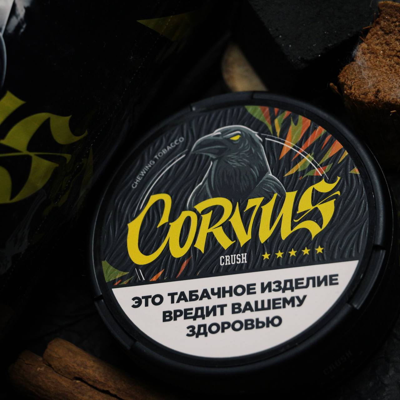 Corvus Toss жевательный табак. Жевательный табак Corvus Toss упаковка. Corvus Crush крепость.