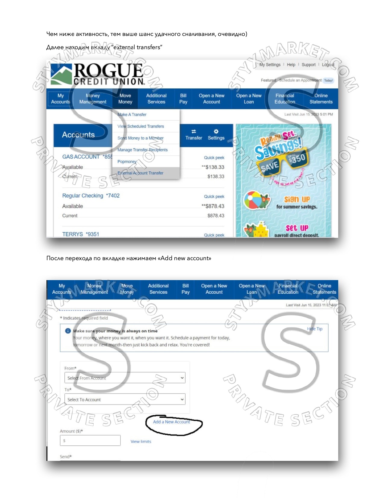 Обнал USA банков через HVNC [2023] – Telegraph