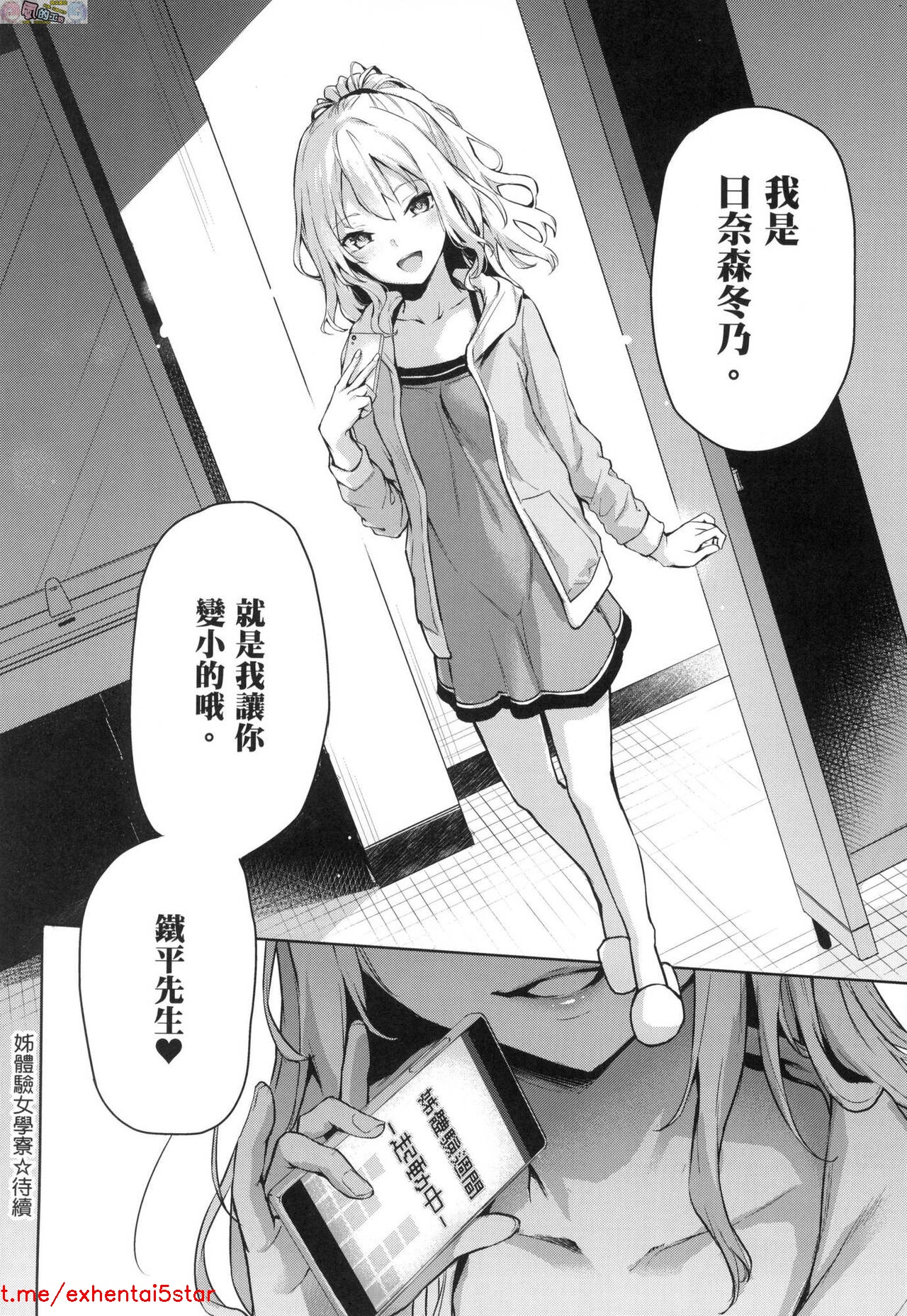 Michiking Doujin
