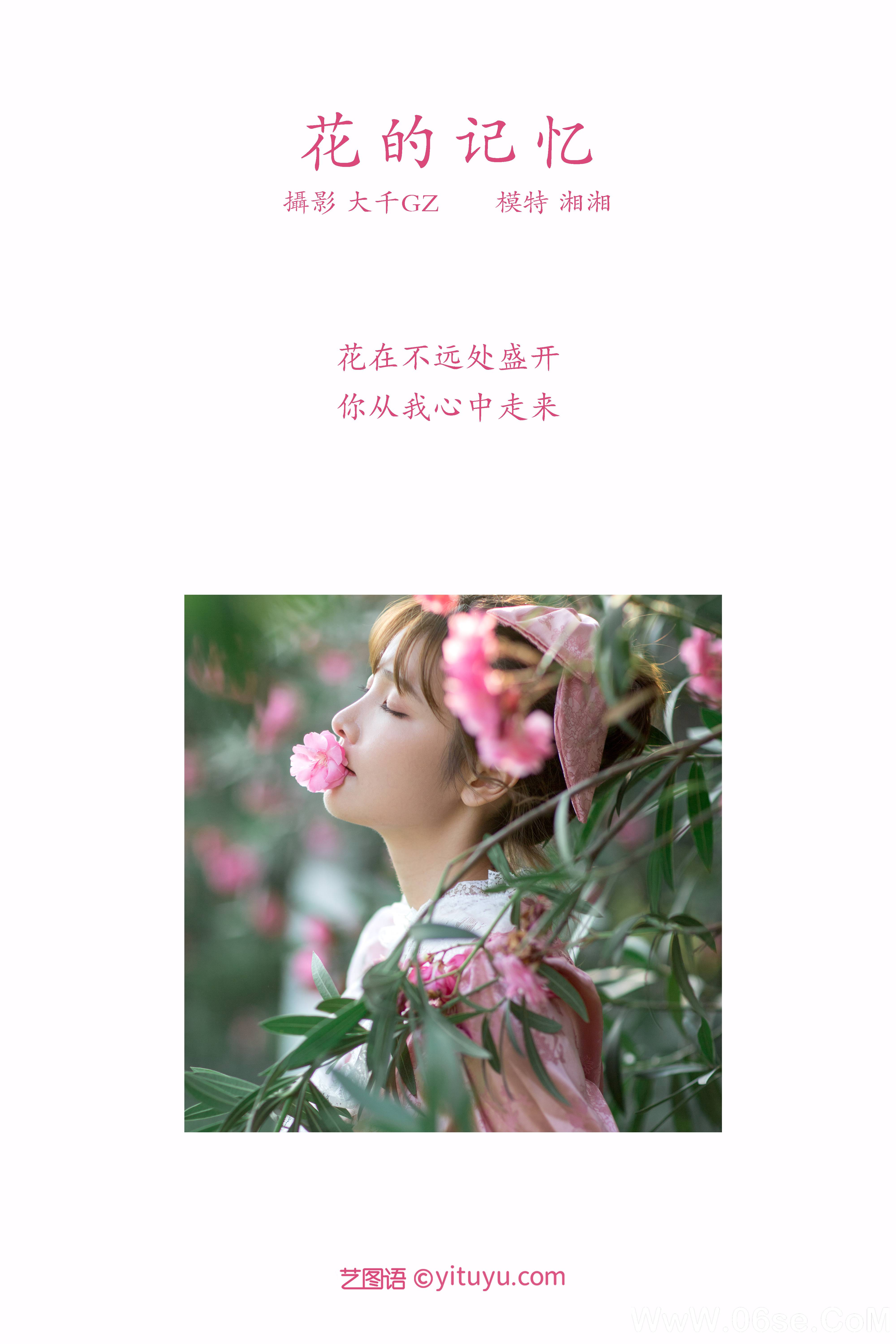 图片[2]-[YITUYU艺图语]2021.12.31 花的记忆 湘湘[21+1P／305MB]-六色网