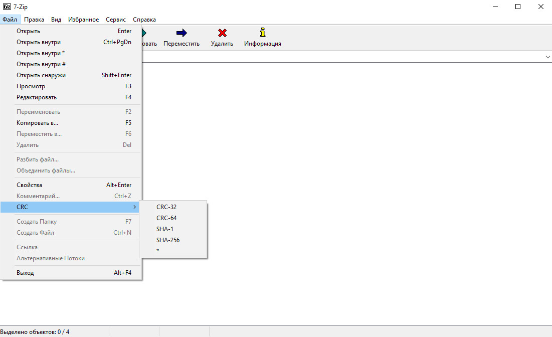 Файлы ЗИП 7. Zip (Формат файла) архиваторы. Как открыть ЗИП файл. Файл с расширением zip.