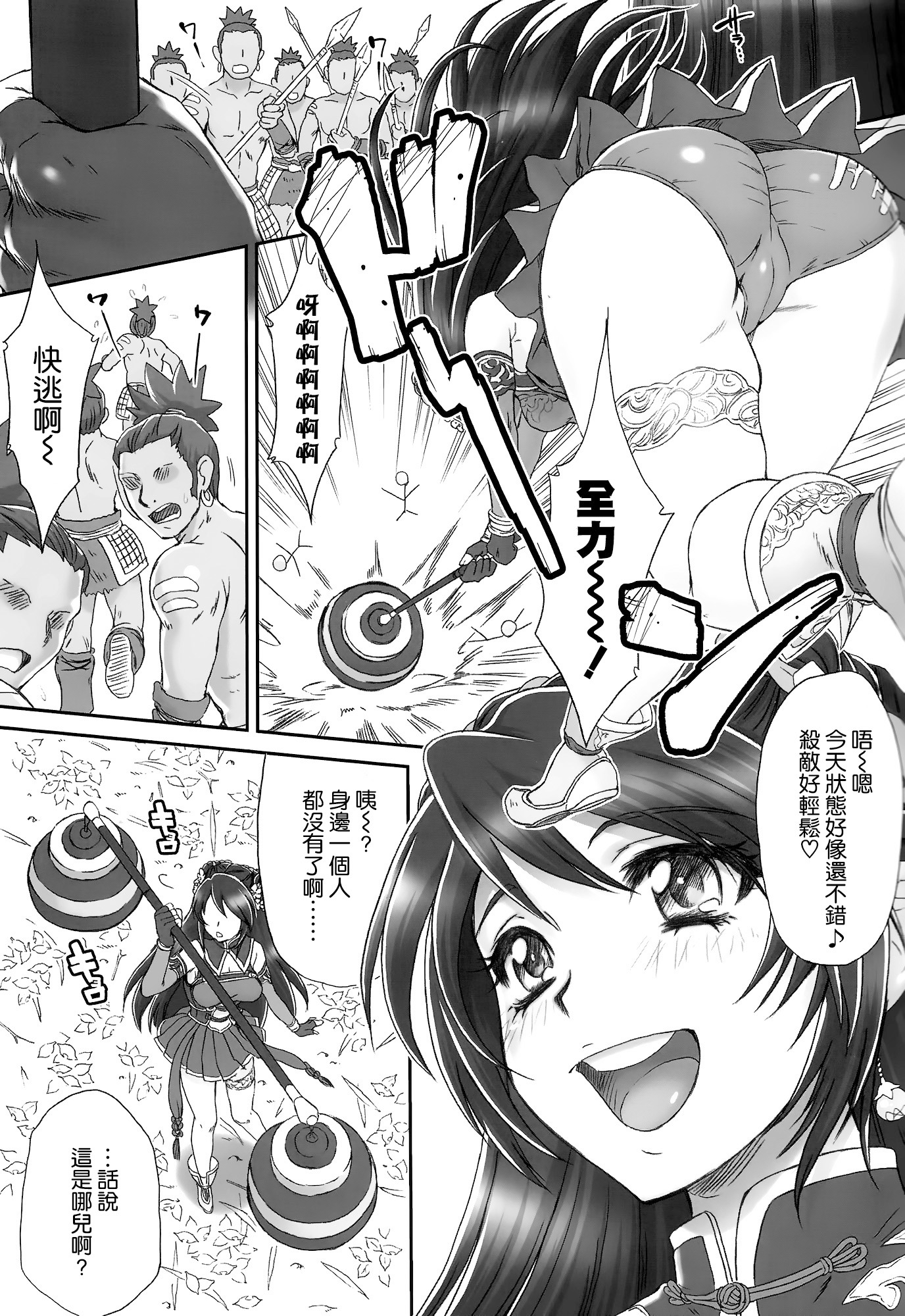三国梦想-关银屏无惨[34P] 4