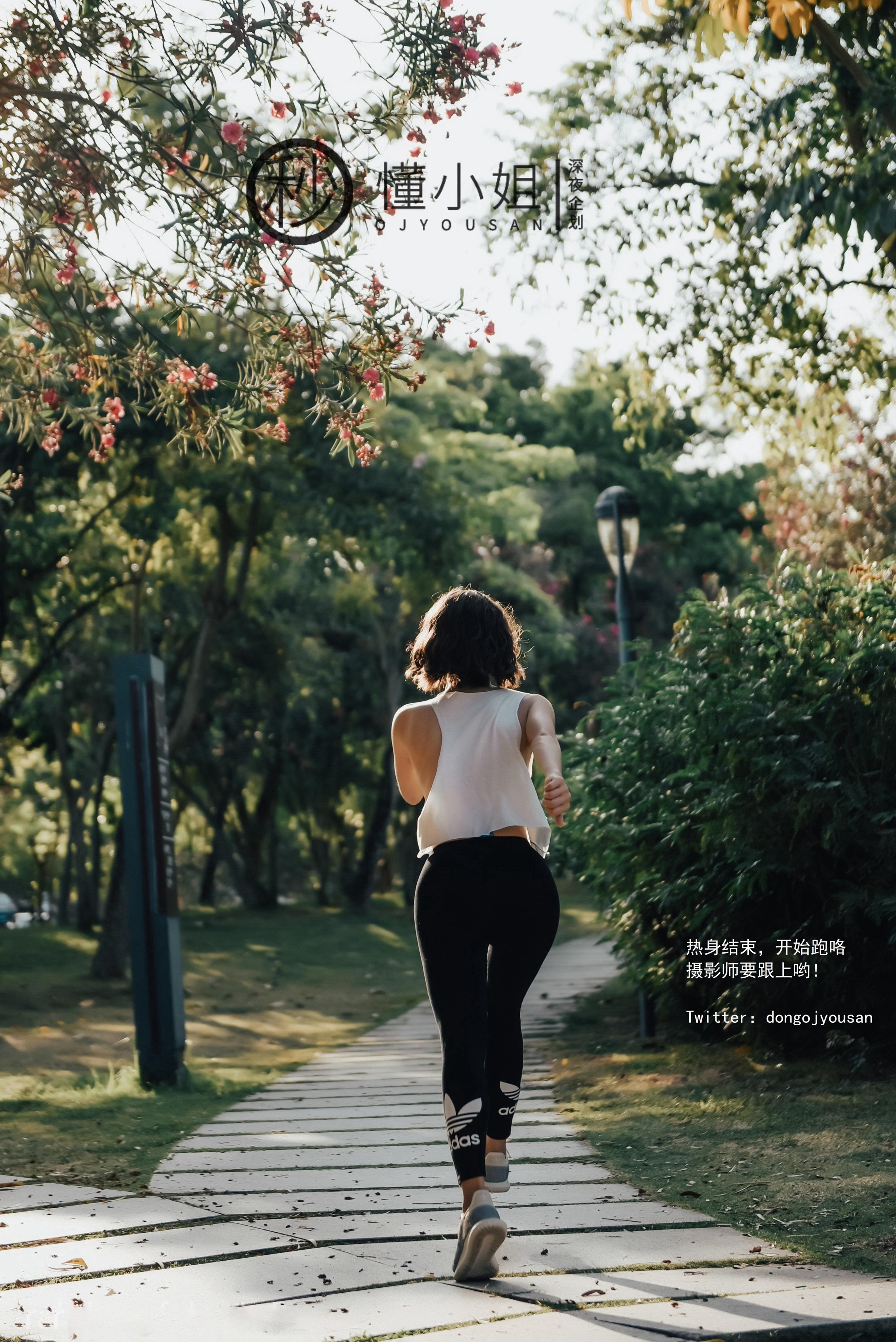 懂小姐 - 骆驼趾真空跑步  46P 11