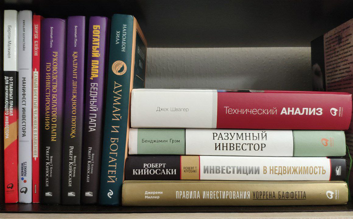 Слушать книги инвесторам