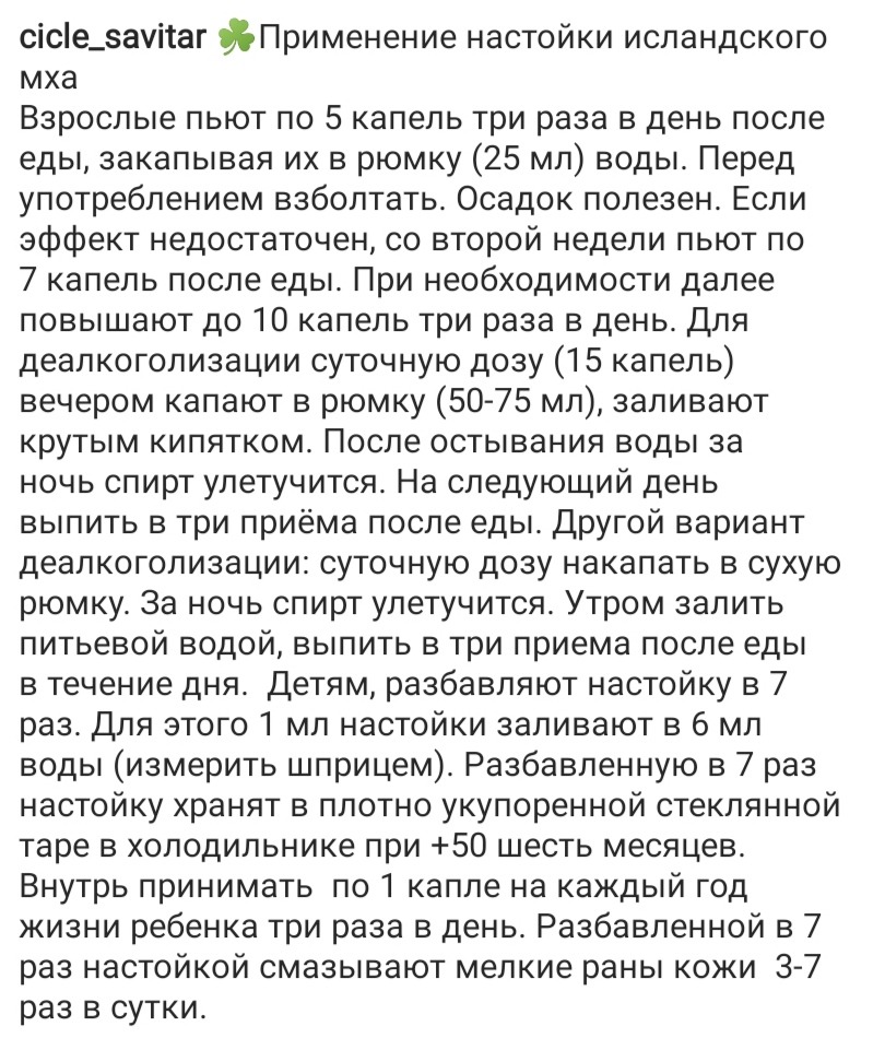 Настойки – Telegraph