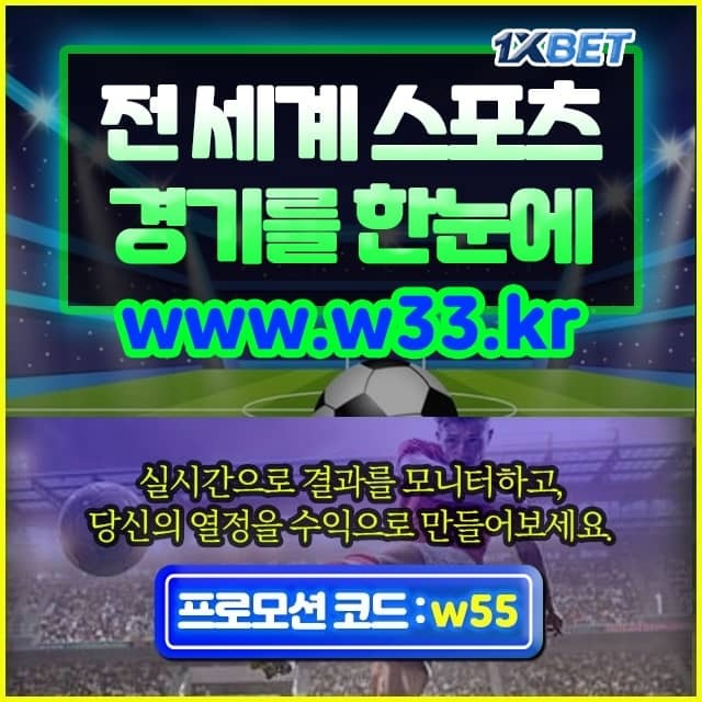 원엑스벳 공식사이트