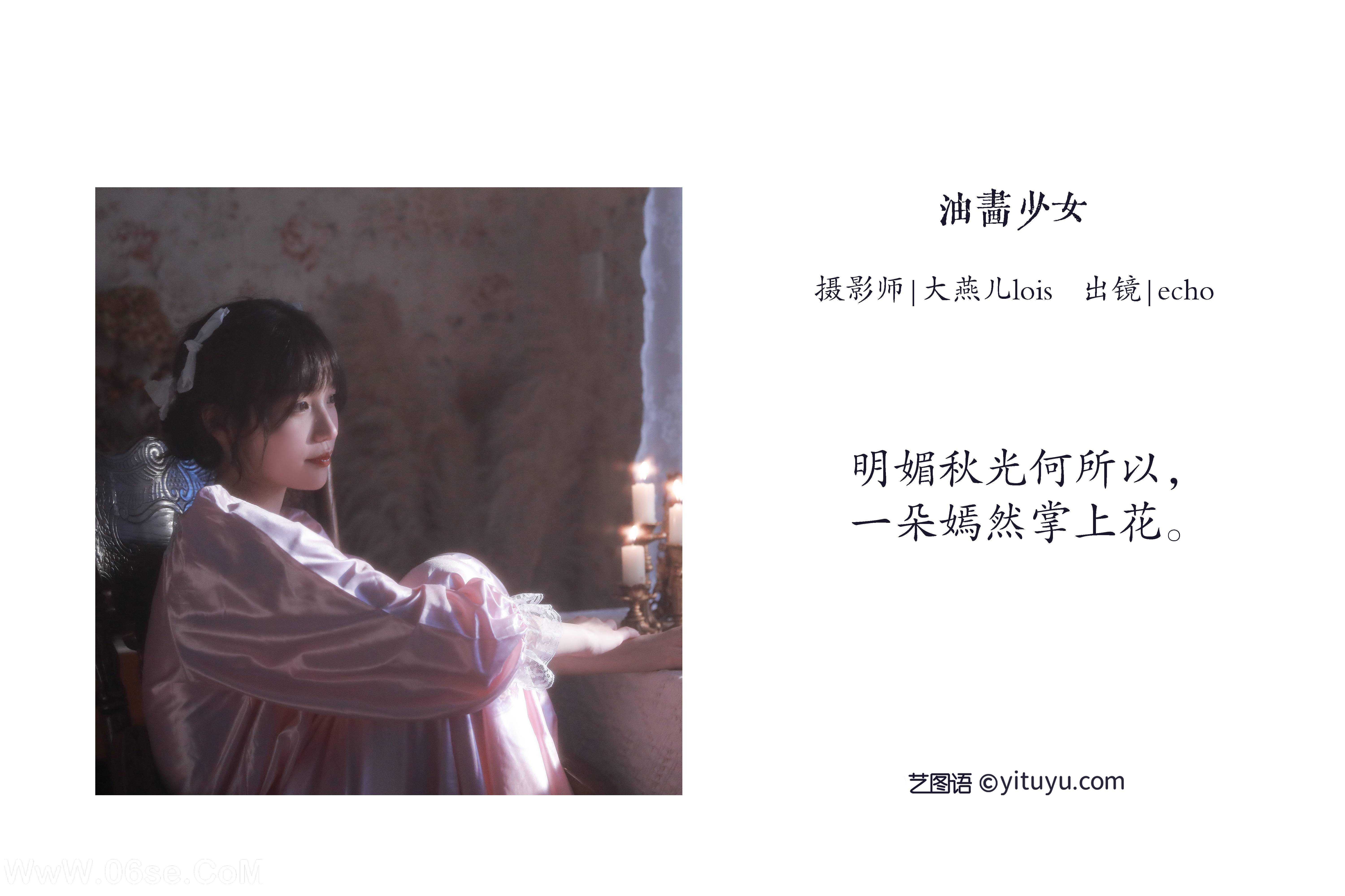 图片[2]-[YITUYU艺图语]2022.12.06 油画少女 echo[30+1P／441MB]-六色网