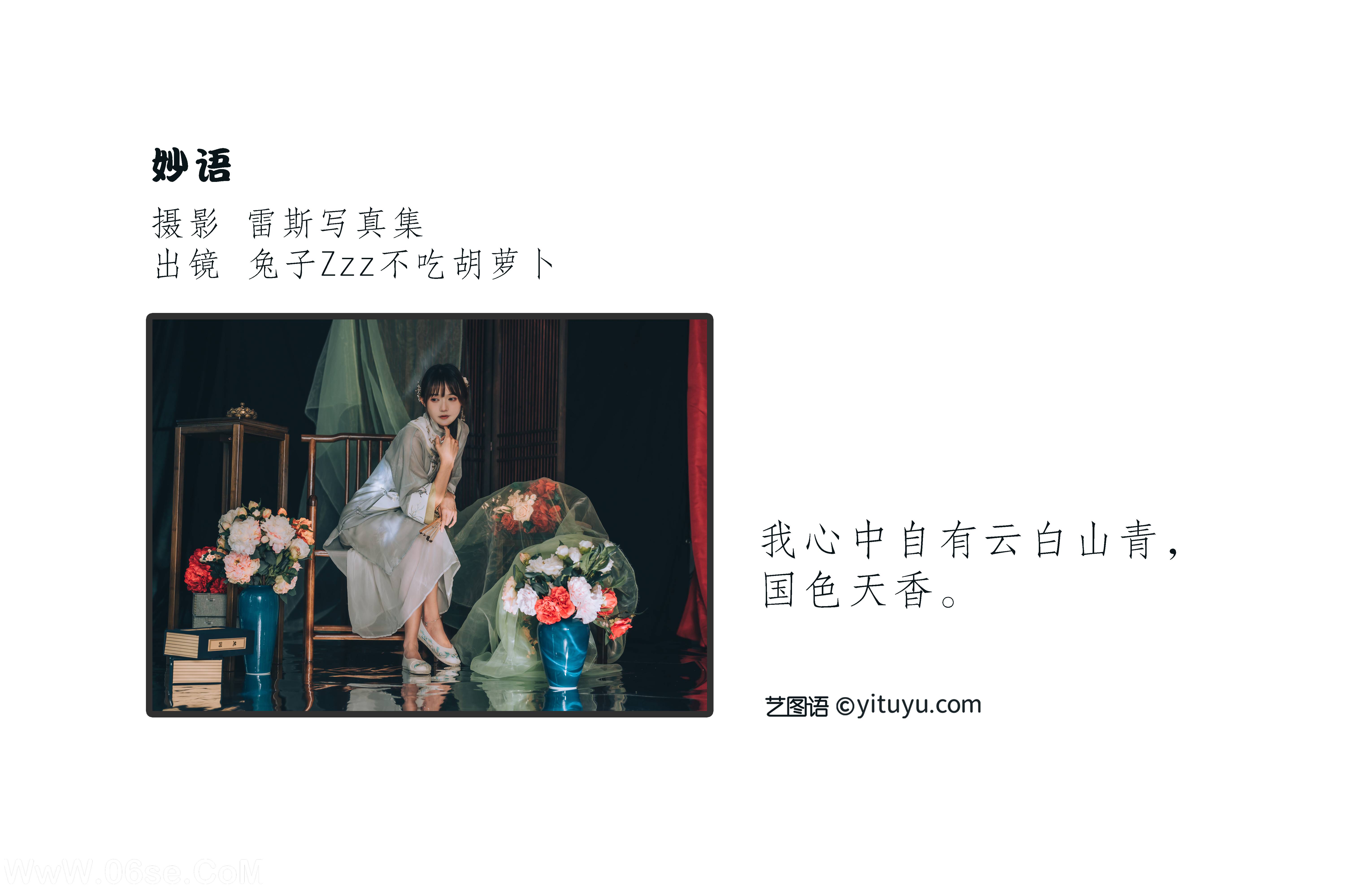 图片[2]-[YITUYU艺图语]2022.09.08 妙语 兔子Zzz不吃胡萝卜[22+1P／119MB]-六色网