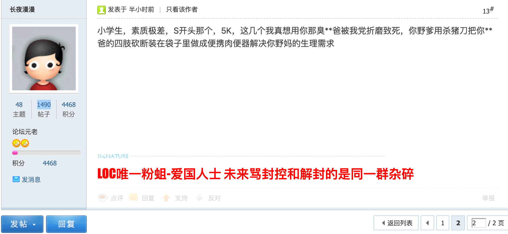 这人心理是多扭曲-素质极差-谷姐靓号网
