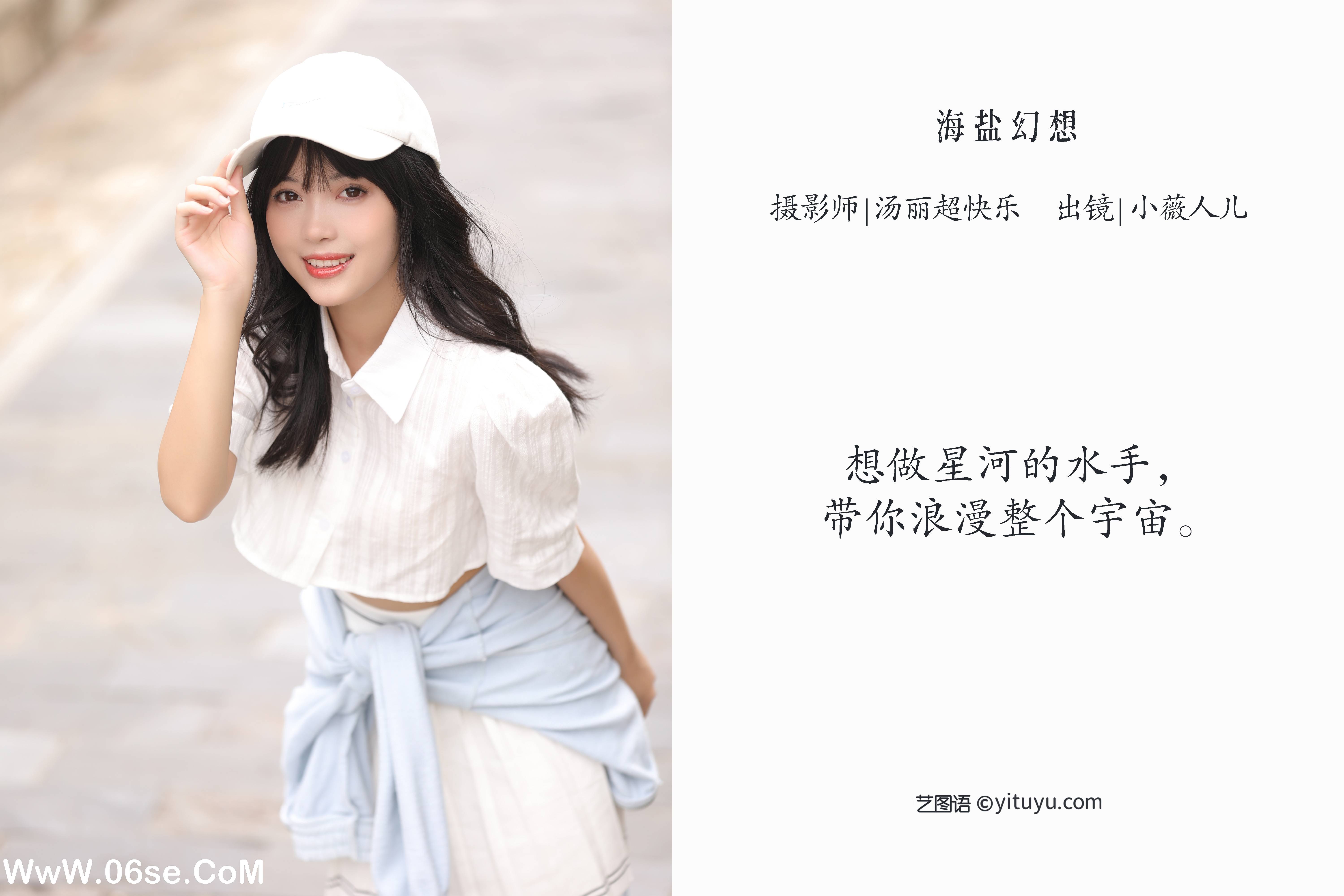 图片[2]-[YITUYU艺图语]2022.10.09 海盐幻想 小薇人儿[37+1P／354MB]-六色网