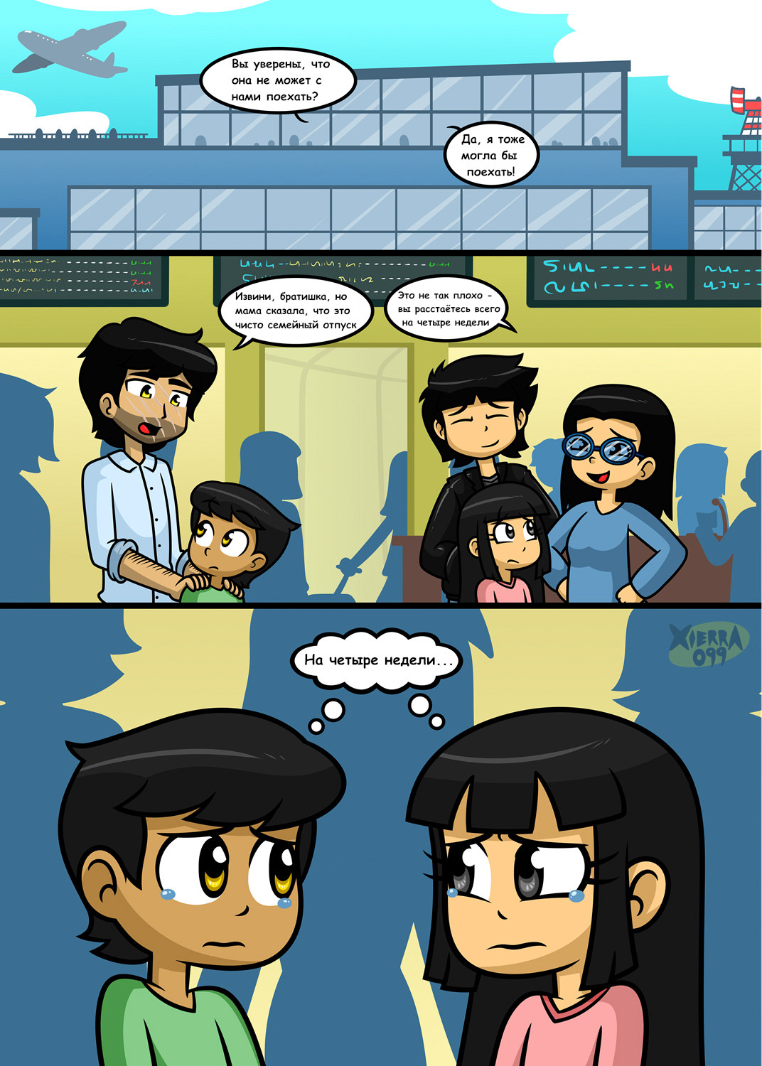 Sis comics. Lovin sis. "Lisandro & mio". Xierra099 mio and Lusandro. Xierra099 Lovin bro.