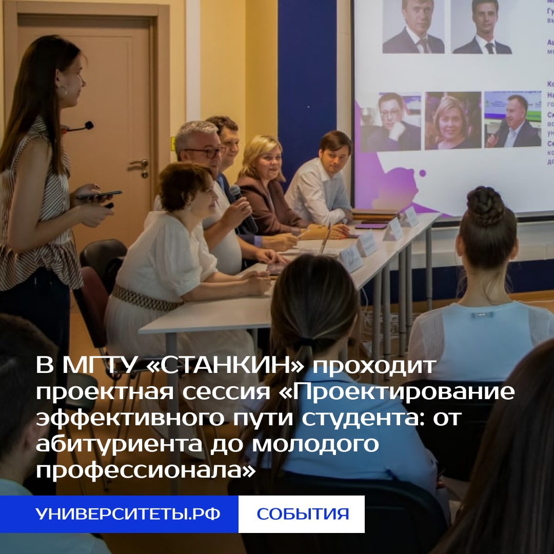 Лк станкин абитуриента