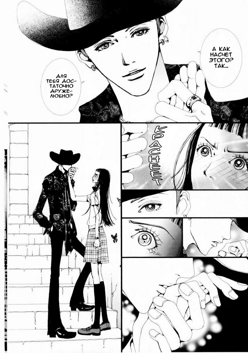 Paradise kiss манга. Манга ателье Paradise Kiss.