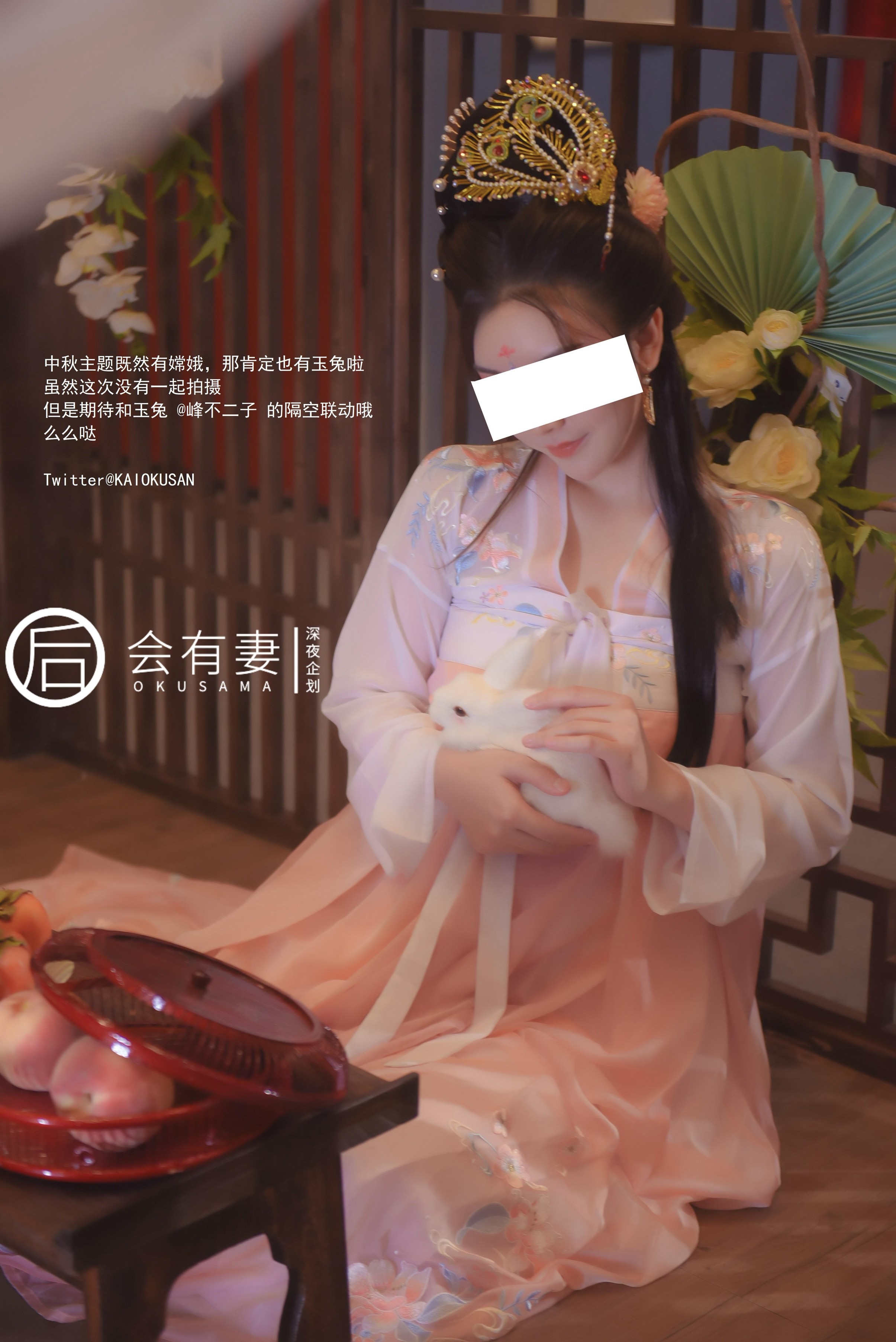 会有妻 - 嫦娥  36P 36