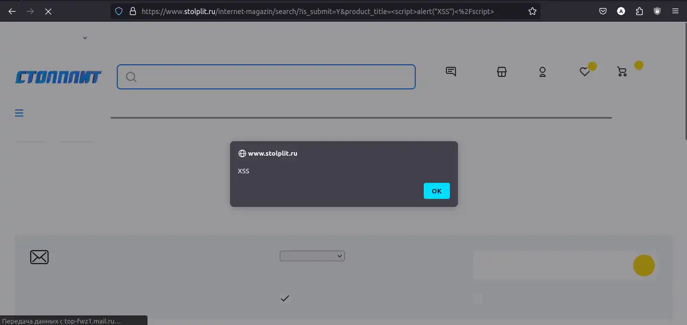 Зарабатываем на XSS уязвимости — Teletype