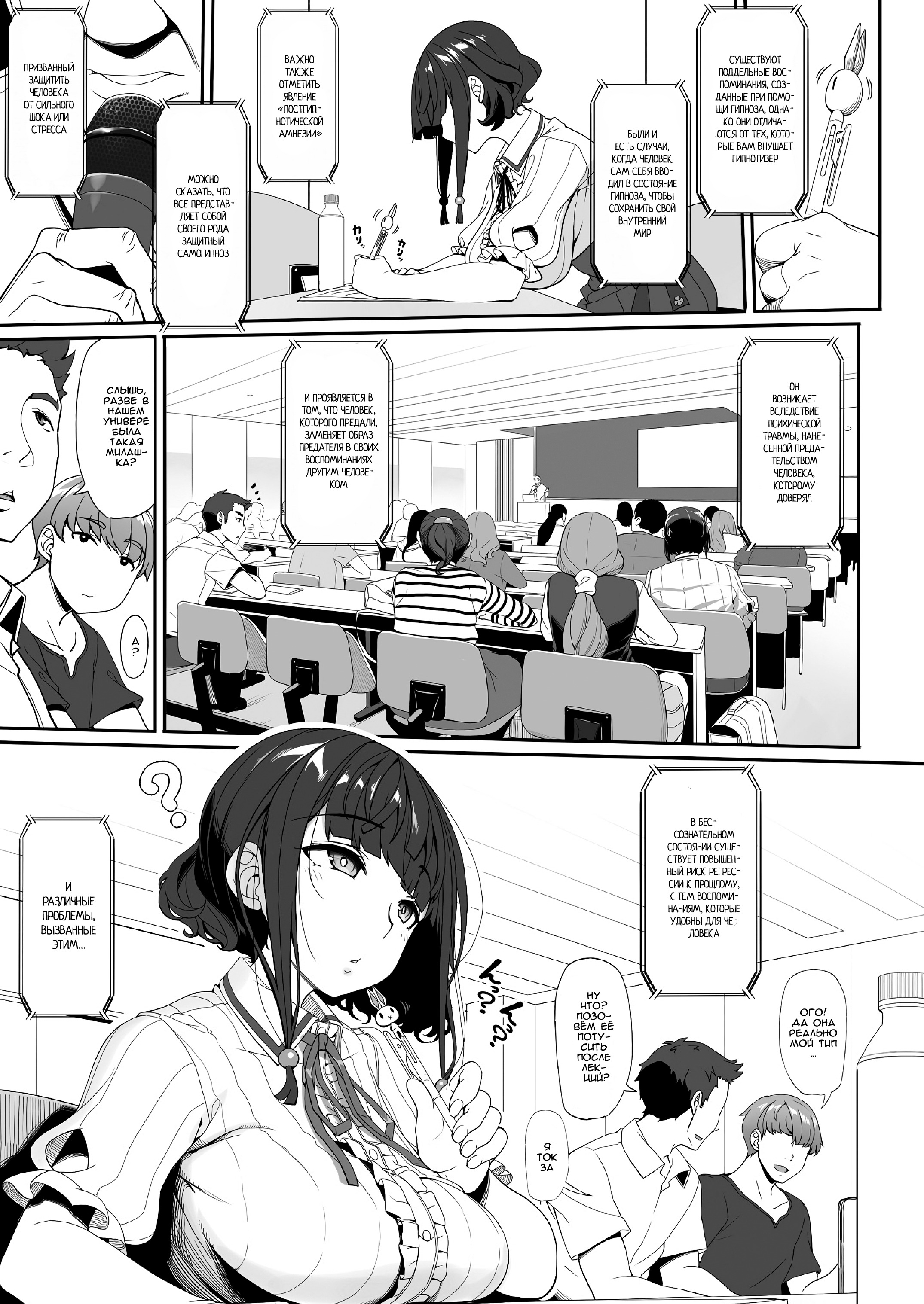 Doujin Mind Break