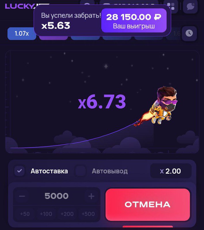 Lucky jet схема