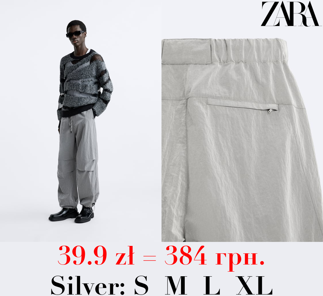 TECHNICAL PARACHUTE TROUSERS
