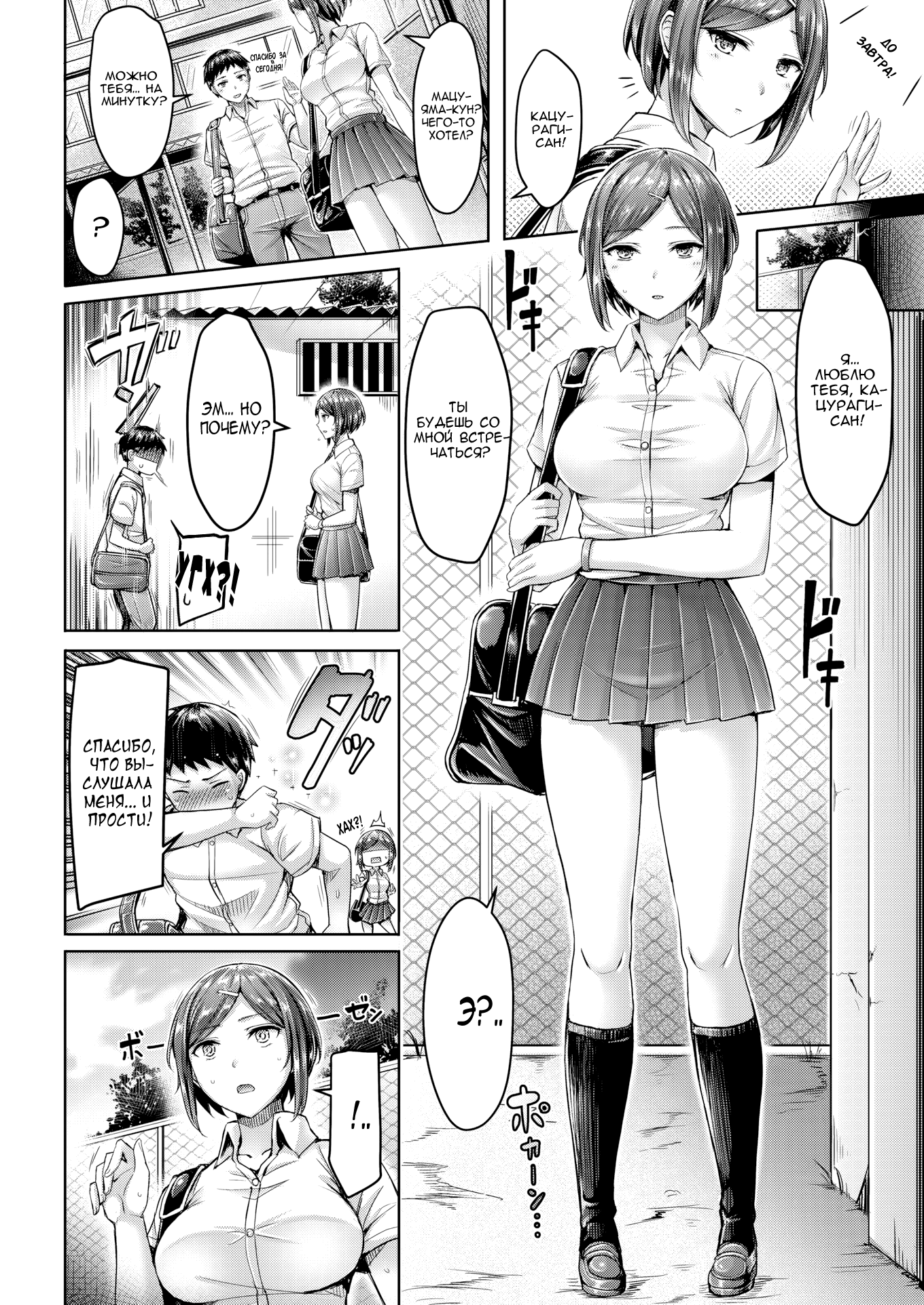 Okumoto Yuta
