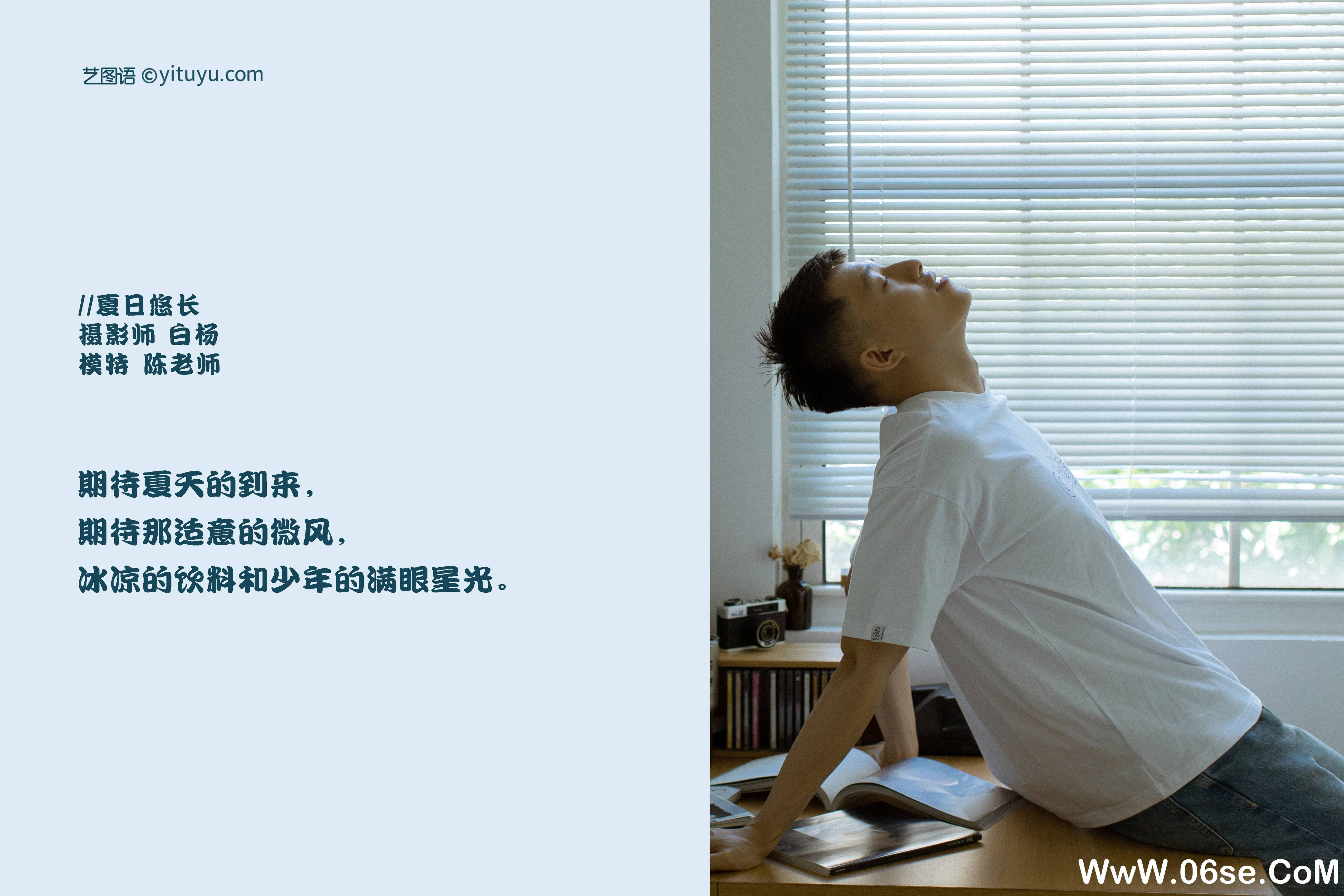 图片[2]-[YITUYU艺图语]2021.08.28 夏日悠长 陈老师[37+1P／377MB]-六色网