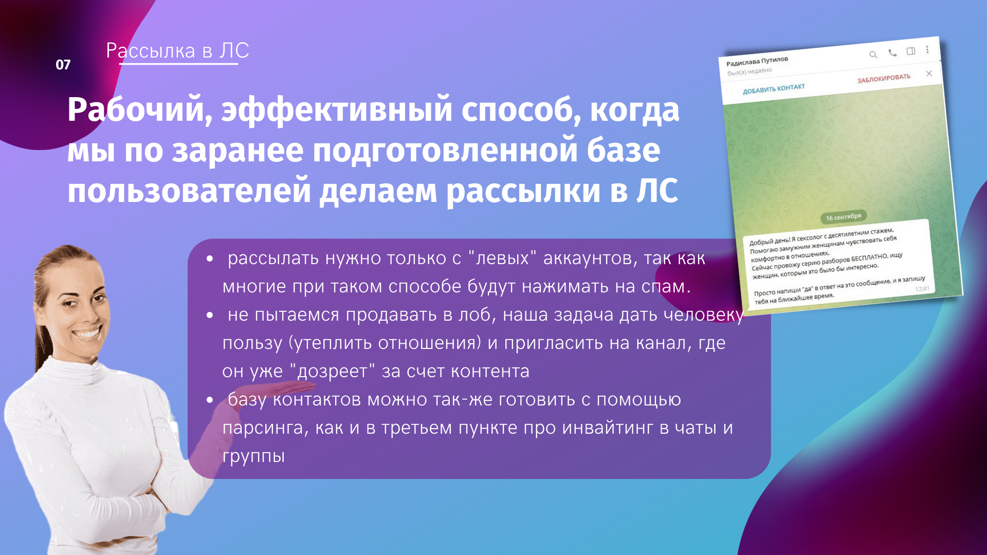 12 Способов, как БЫСТРО НАБРАТЬ ПОДПИСЧИКОВ – Telegraph