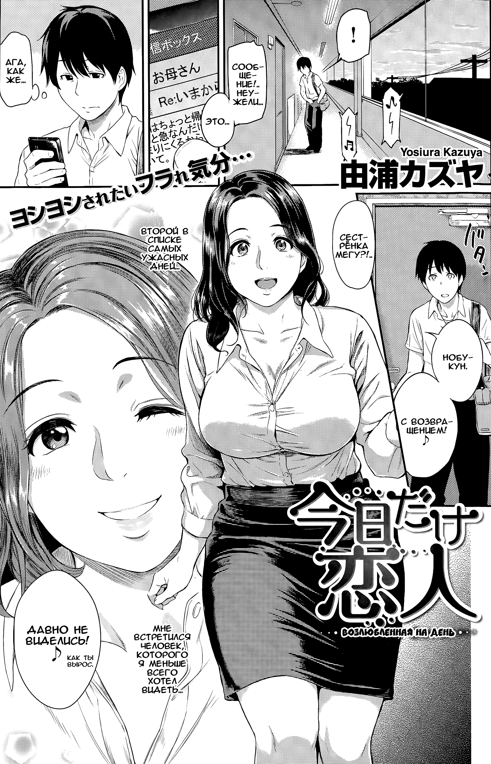 Yoshiura Kazuya - My Sister's Crisis