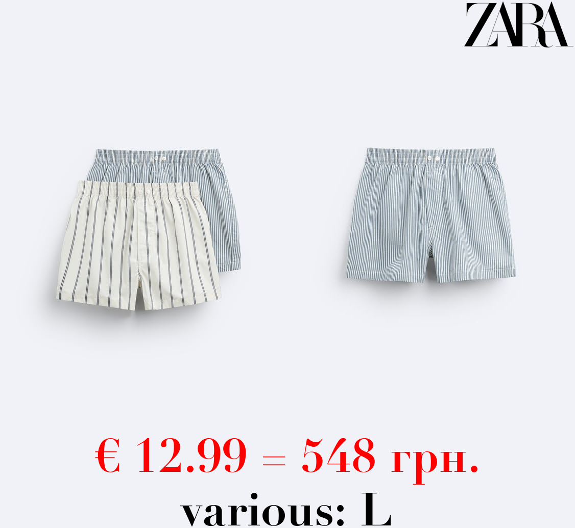 PACK OF 2 STRIPED POPLIN BOXERS