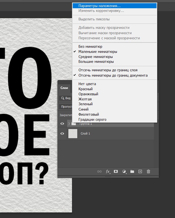 Изучаем Стиль тиснение в Adobe Photoshop!