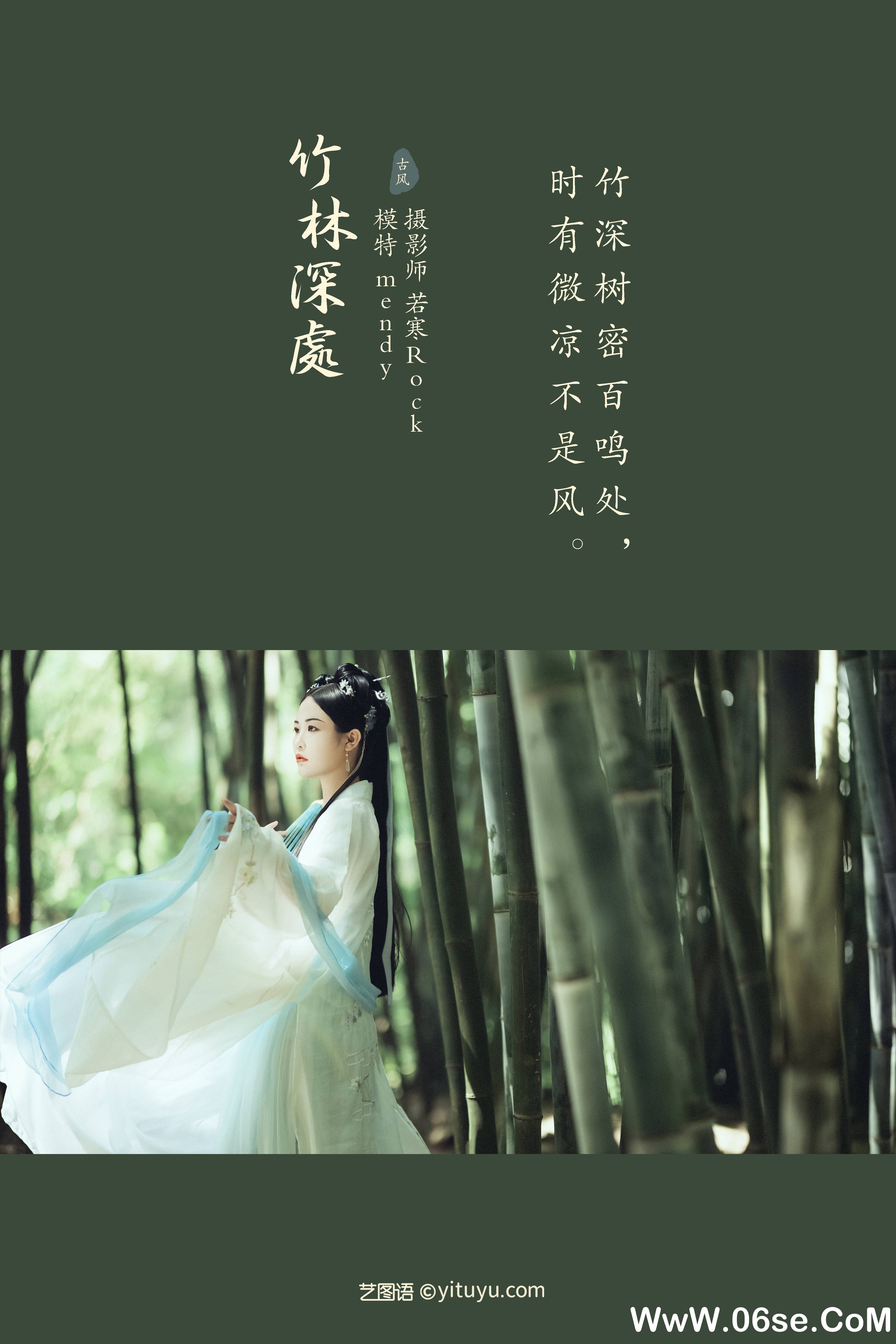 图片[2]-[YITUYU艺图语]2021.09.28 竹林深处 mendy[23+1P／359MB]-六色网