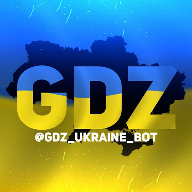 GDZ Ukraine