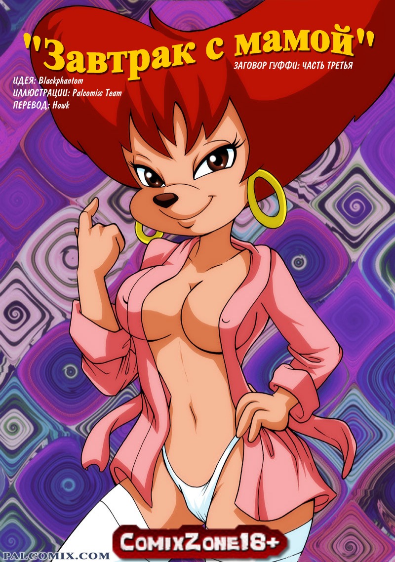 Gooftroop Hentai