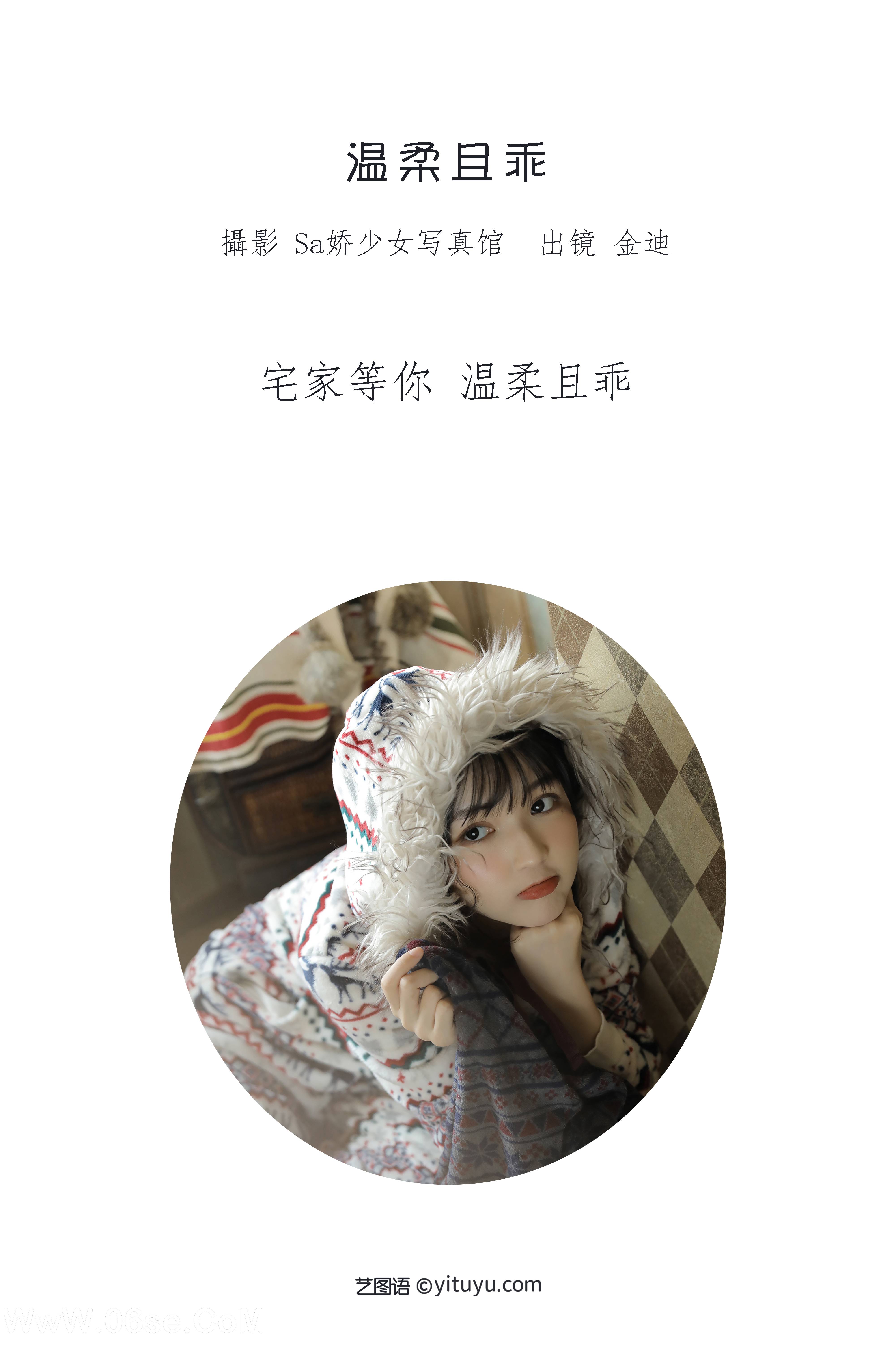 图片[2]-[YITUYU艺图语]2022.07.14 温柔且乖 金迪-Vivian[21+1P／126MB]-六色网