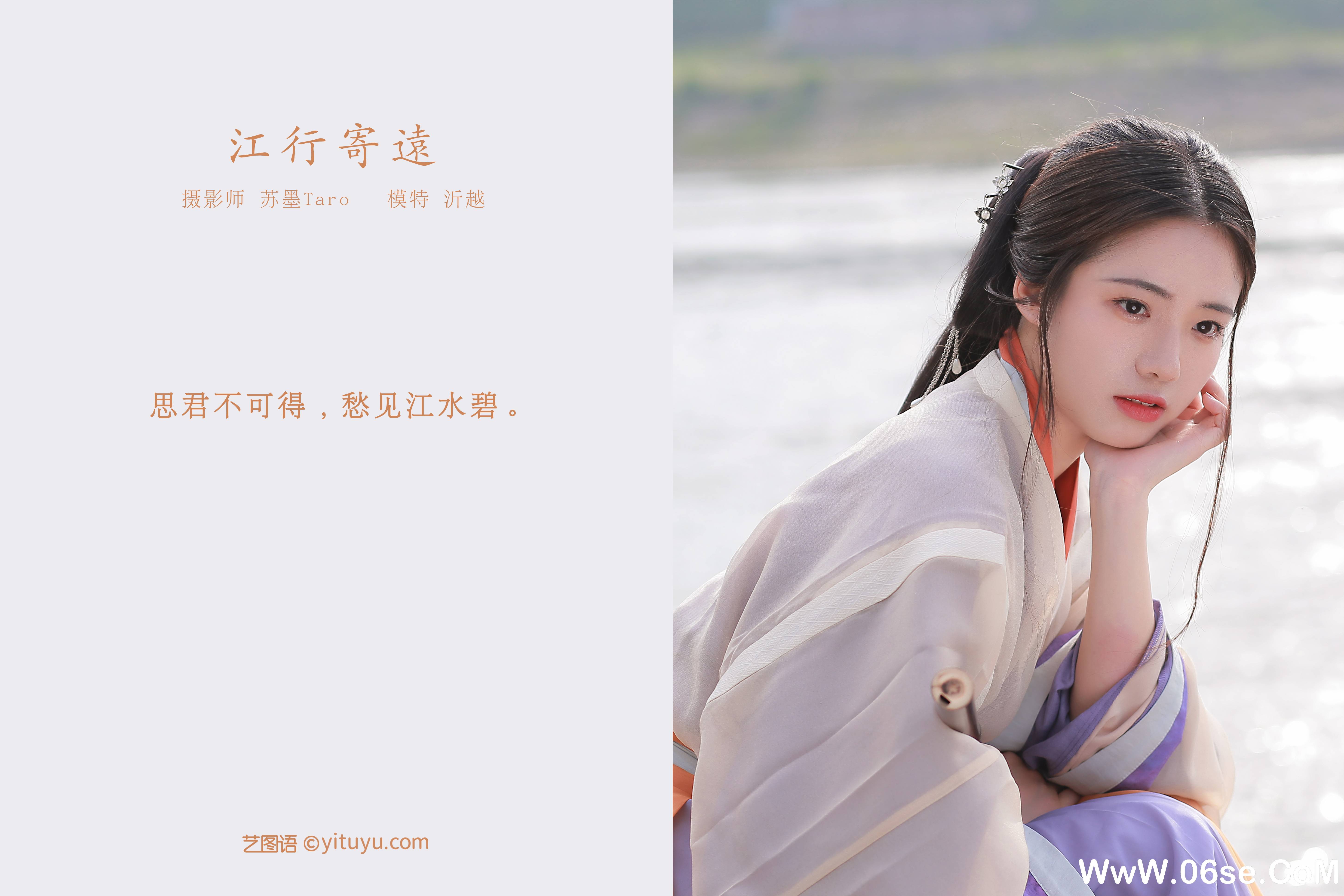 图片[2]-[YITUYU艺图语]2021.11.09 江行寄远 沂越[21+1P／170MB]-六色网