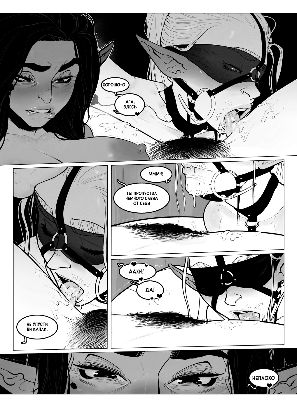 Hentai Alfie Ch 9