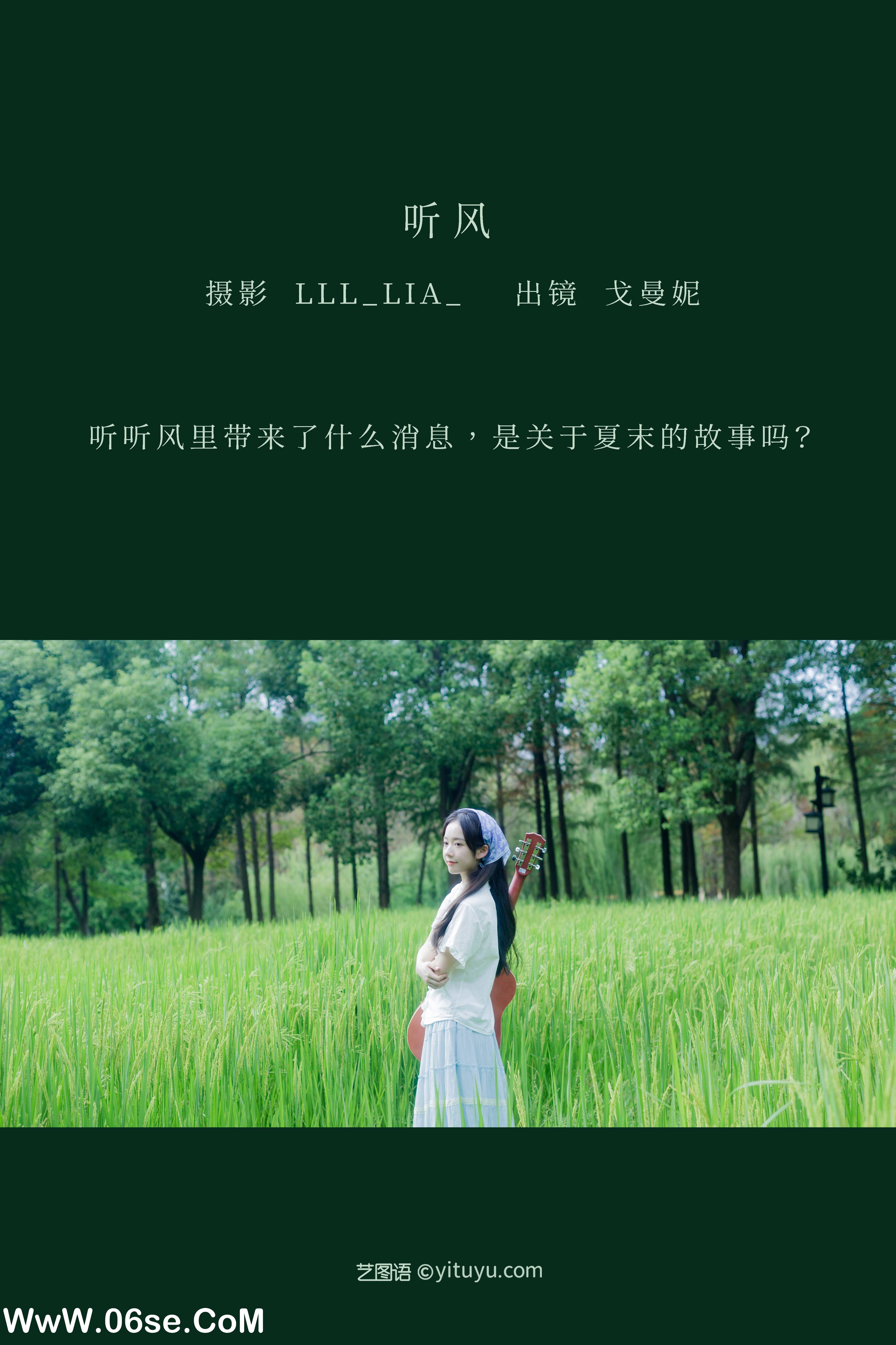 图片[2]-[YITUYU艺图语]2022.10.14 听风 戈曼妮Nini[31+1P／325MB]-六色网