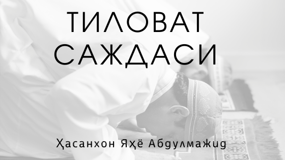 Эссе саодати инсон