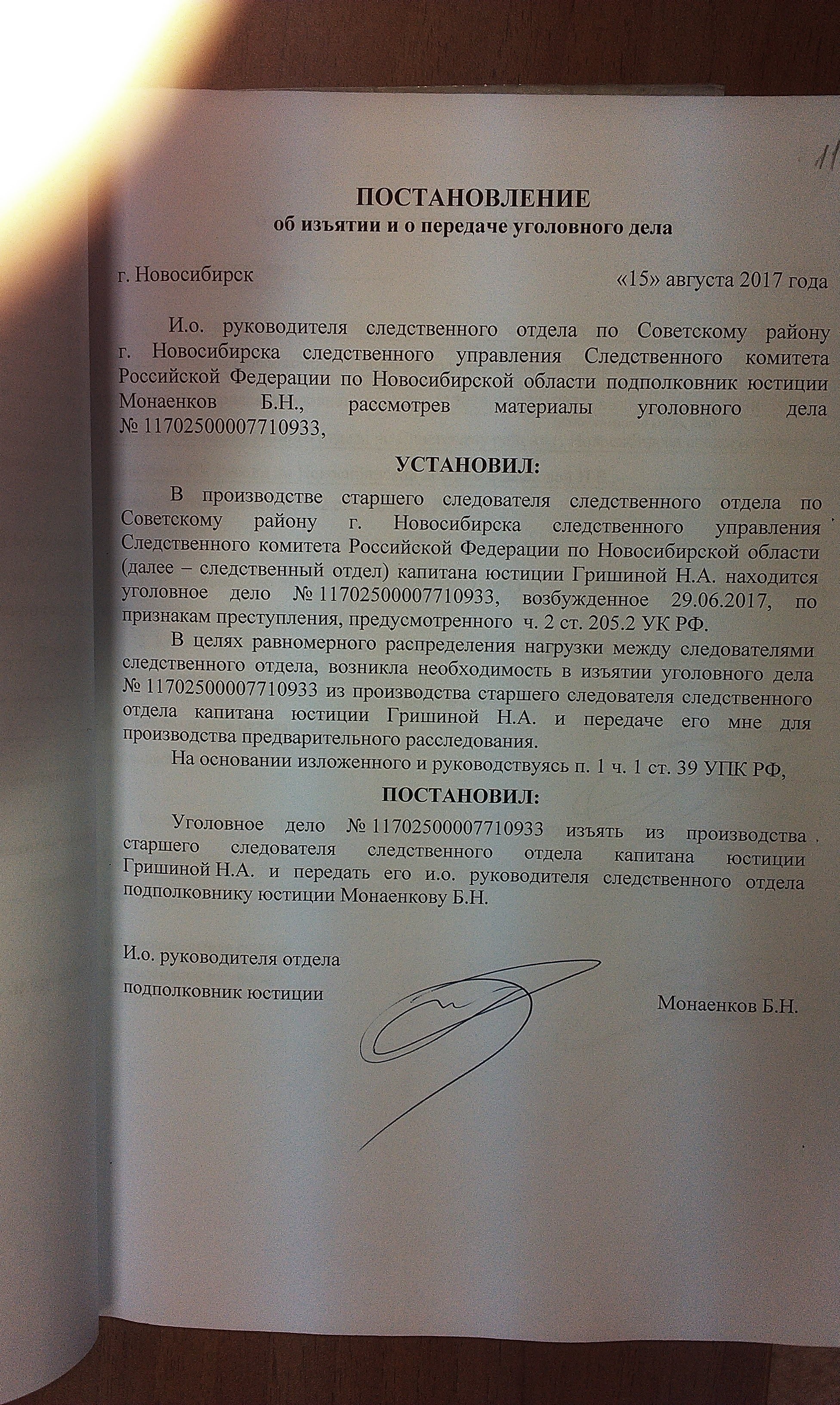 Постановление о соединении дел. Постановление о выделении уголовного дела. Постановление о соединении уголовных дел. Передача в со для соединения уголовного дела. Постановление о восстановлении срока следствия.