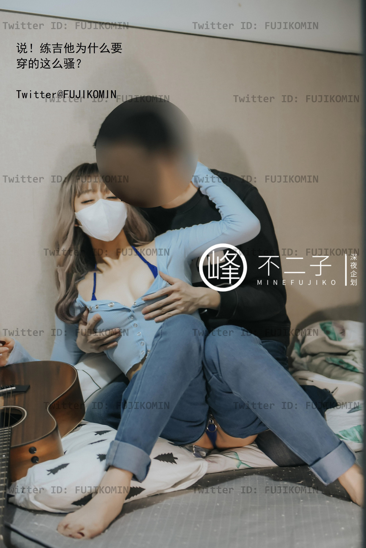 峰不二子 - 吉他妹妹香艷戶外露出 6