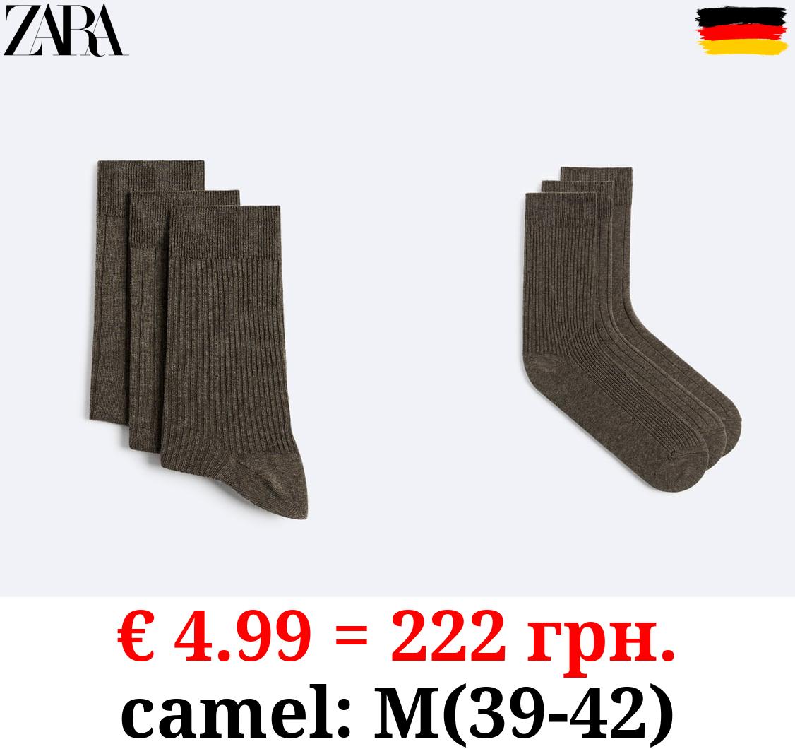 PACK OF 3 RIBBED SOCKS