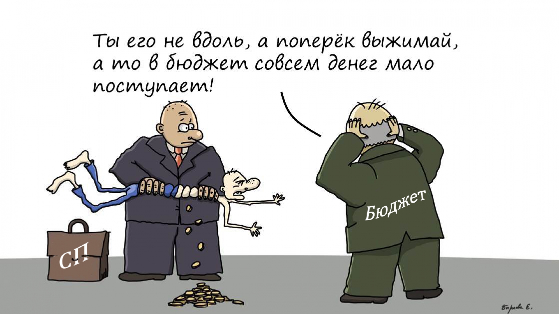 Пришли большие налоги. Налоги карикатура. Карикатуры про малый бизнес. Бизнес в России карикатура. Налоги прикол.