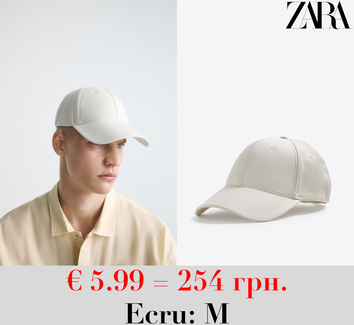 SOFT CAP