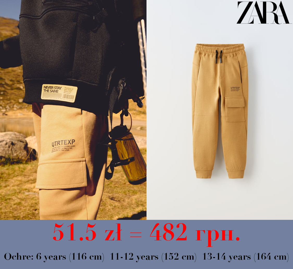 SPORTY PLUSH TROUSERS