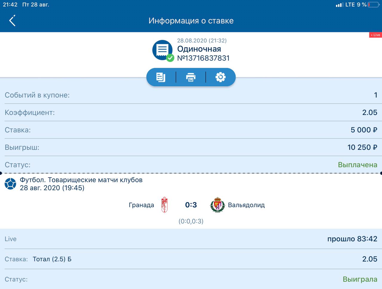 Канал эксклюзив программа