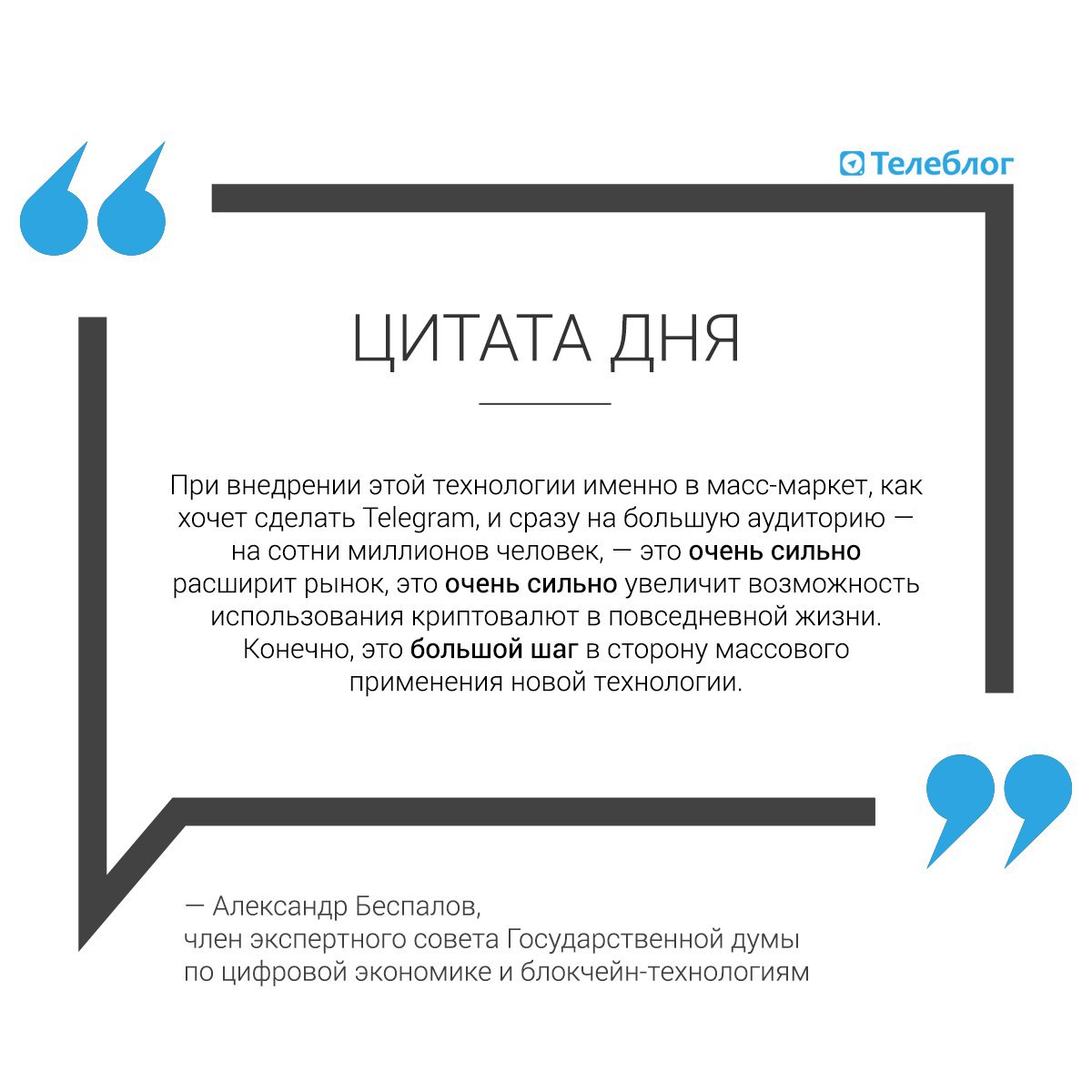 Телеблог – Telegram