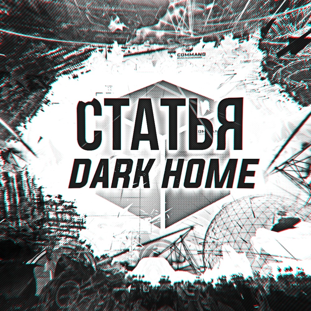 Дедик? – Telegraph