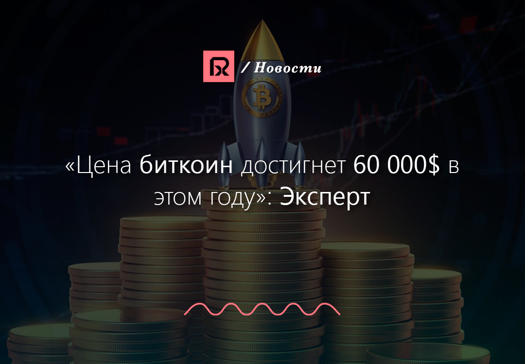 Когда биткоин достиг 20000