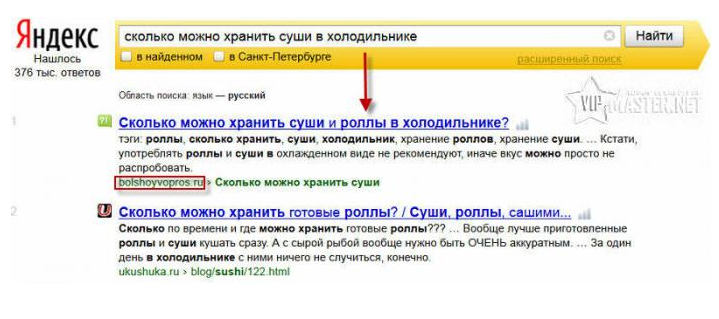 Сколько лет Яндексу. Сколько в Яндексе простой. Появились все бывшие сразу